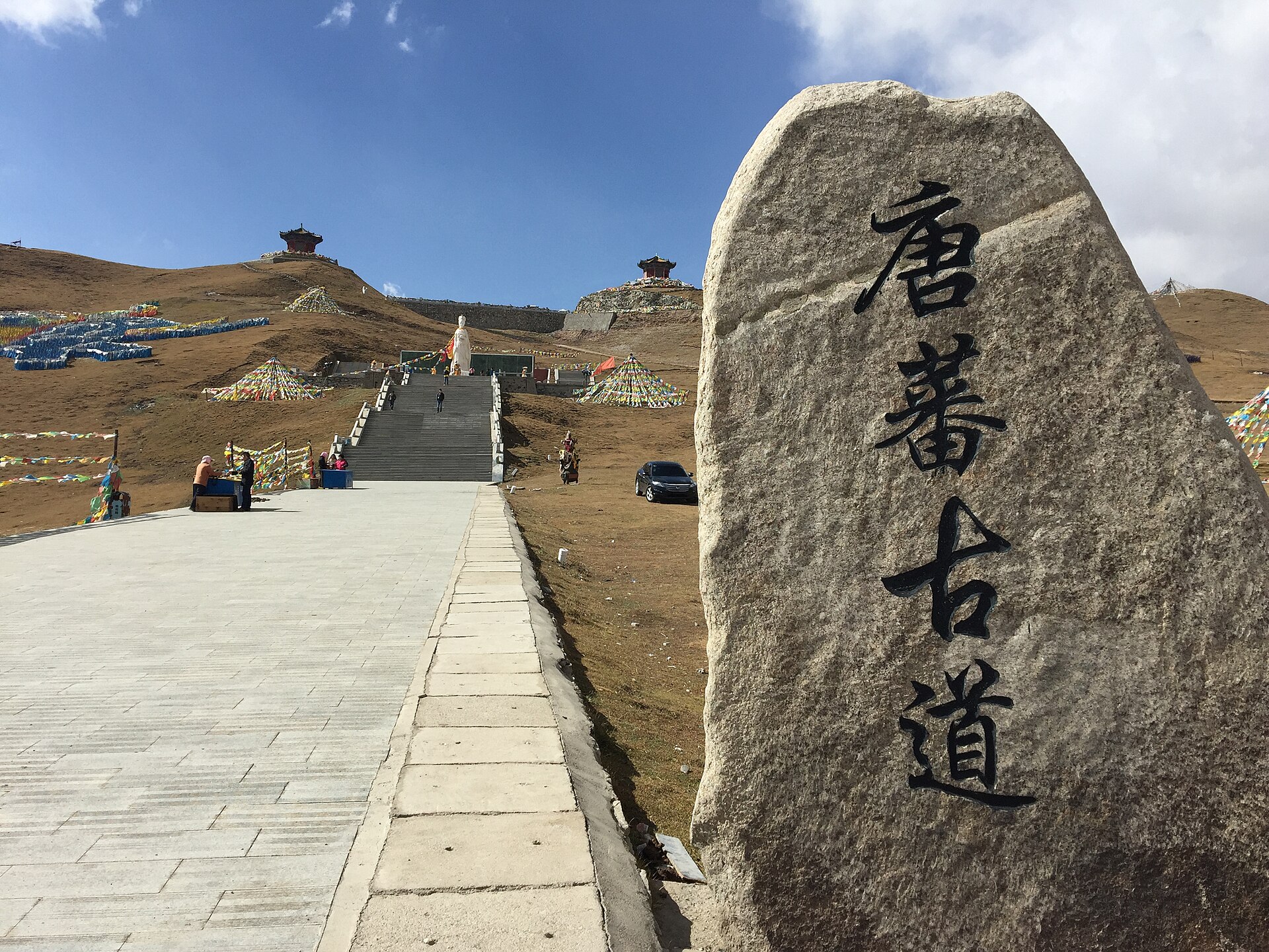 日月山唐蕃古道石碑与山地