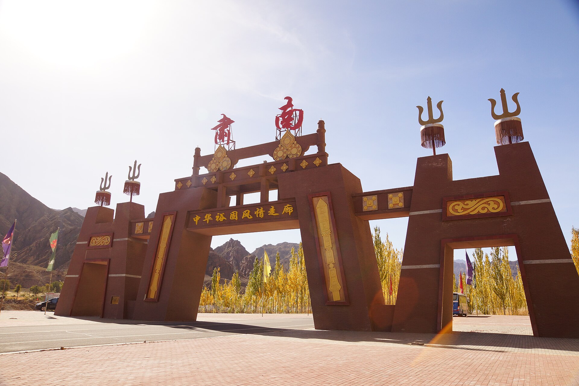 肃南裕固族自治县景观通道入口