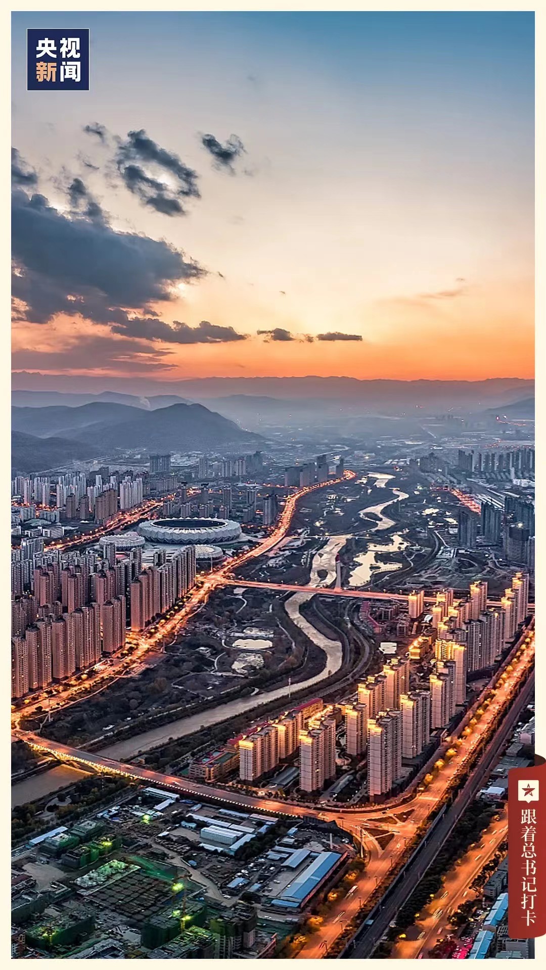 西宁城区俯瞰